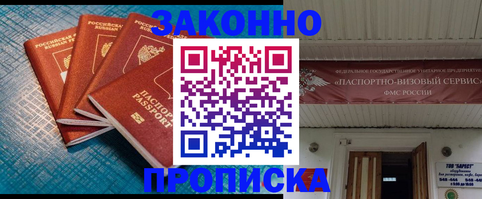 временная регистрация в квартире в Тюмени
