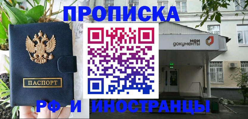 временная регистрация в квартире в Тюмени
