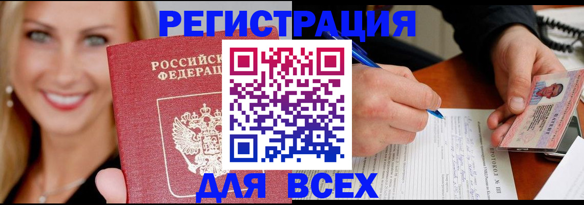 прописка поиск в Тюмени