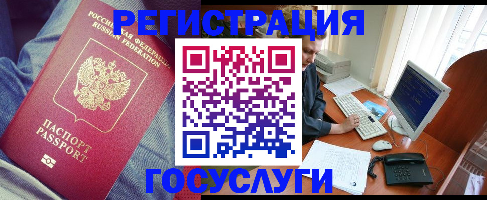 временная регистрация адрес в Тюмени